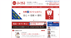 Desktop Screenshot of fuku-maru.info
