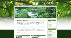 Desktop Screenshot of eco.fuku-maru.net