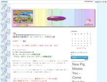 Tablet Screenshot of ai.fuku-maru.net