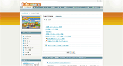 Desktop Screenshot of fukutown.fuku-maru.net