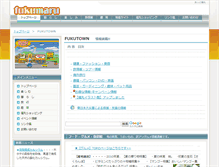 Tablet Screenshot of fukutown.fuku-maru.net