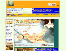 Tablet Screenshot of aaiyuko.fuku-maru.net